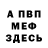 КЕТАМИН VHQ Volden Dmark