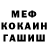 ГАШИШ гашик Hamza I