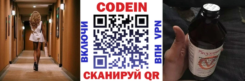 Купить где  Чернушка  Кодеиновый сироп Lean напиток Lean (лин) 