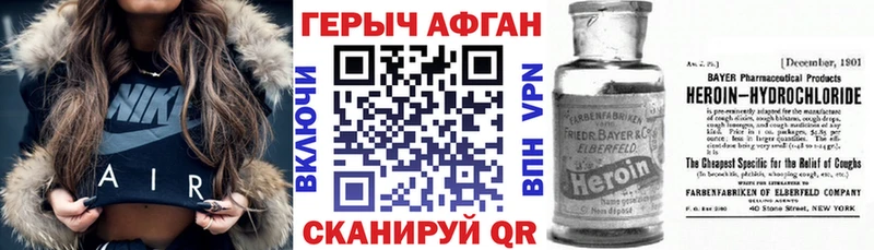 Купить закладки  Чернушка  Героин Афган 