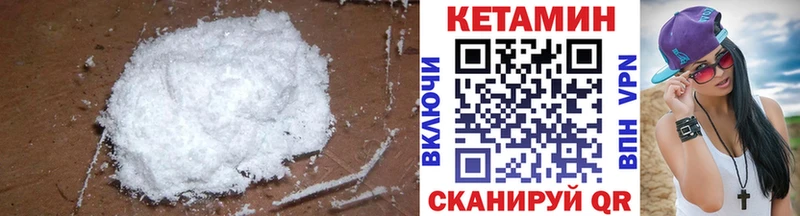 КЕТАМИН ketamine  Купить закладки  Чернушка 